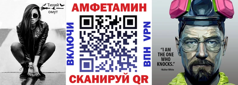 Amphetamine Розовый  Курчатов 