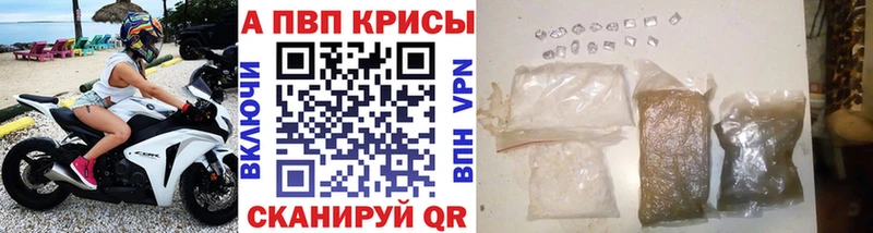 hydra ССЫЛКА  что такое наркотик  Курчатов  Alpha-PVP Соль 