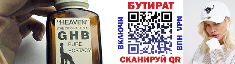 БУТИРАТ BDO 33%  Курчатов 