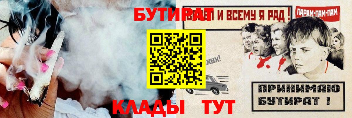 Меф кристаллы  Codein  Курчатов  Вход с VPN  Гашиш  Бошки Шишки 