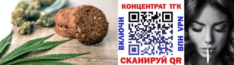 магазин продажи   Курчатов  Canna-Cookies конопля 