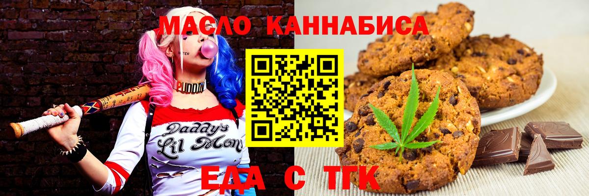 Cannafood конопля  Вход с VPN  Курчатов 