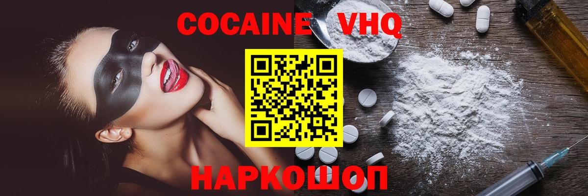 Кокаин FishScale Курчатов