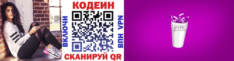 Кодеиновый сироп Lean напиток Lean (лин)  Курчатов 