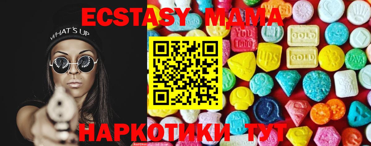 маркетплейс официальный сайт  Ecstasy Cube  Вход с VPN  Курчатов  Экстази бентли  Ecstasy 