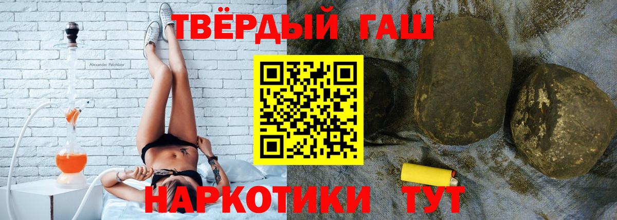 Курчатов  Гашиш убойный  как найти закладки  ГАШИШ hashish  Вход с VPN 