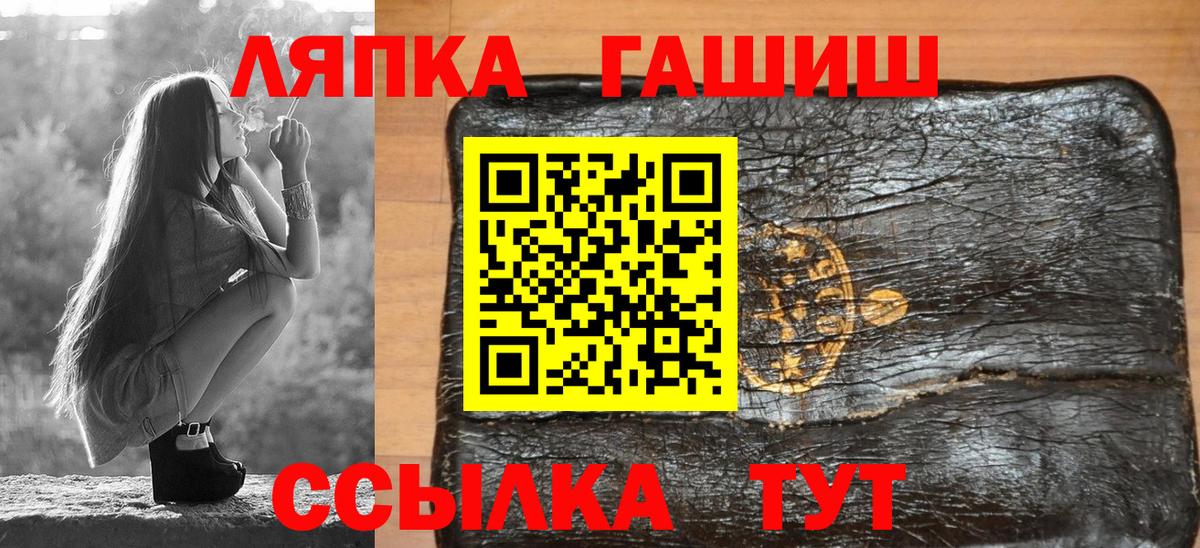 ГАШИШ VHQ Курчатов