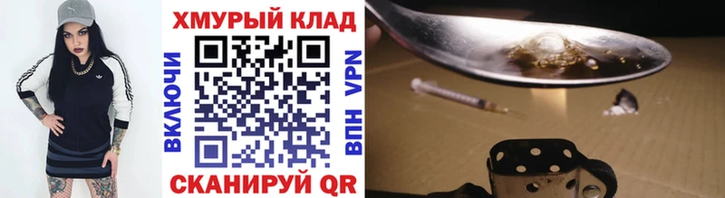 где купить наркоту  Курчатов  ГЕРОИН гречка 