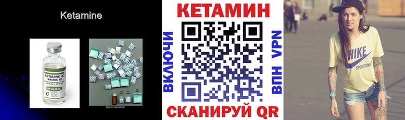 что такое наркотик  Курчатов  Кетамин VHQ 