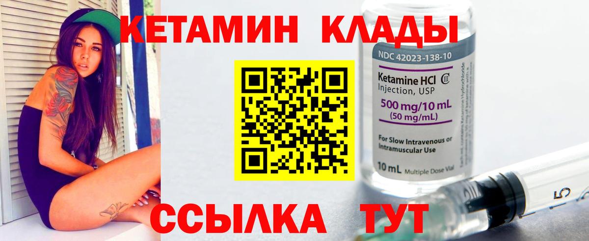 площадка как зайти  Вход с VPN  Курчатов  КЕТАМИН ketamine 