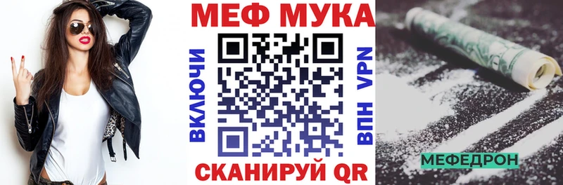 Мефедрон кристаллы  Курчатов 