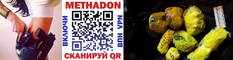 Метадон белоснежный  как найти закладки  Курчатов 