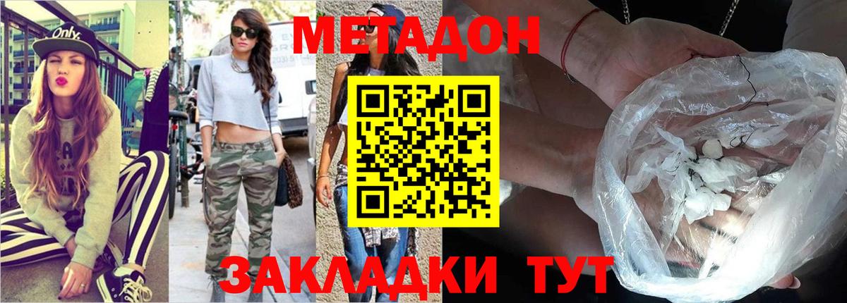 МЕТАДОН мёд Курчатов