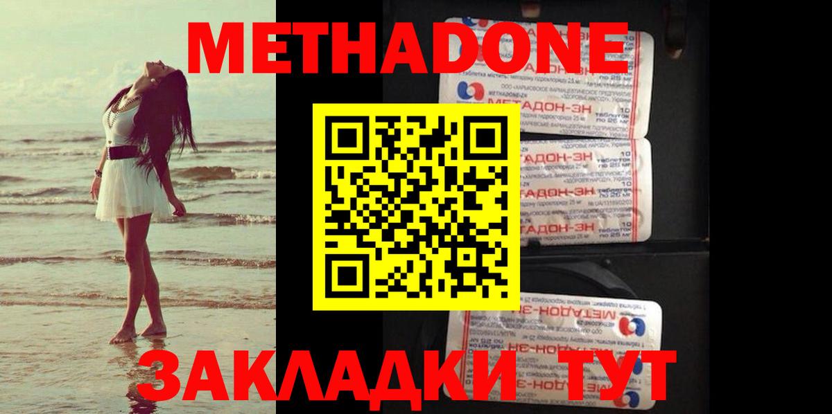 Меф Курчатов