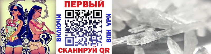Первитин мет  продажа наркотиков  Курчатов 