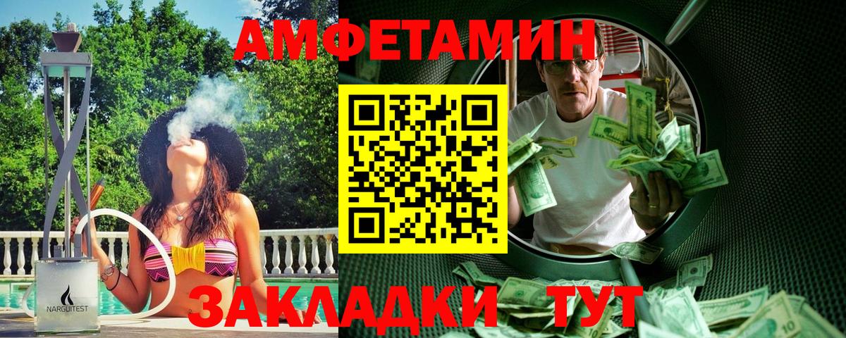 МЕТАМФЕТАМИН витя  Вход с VPN  МЕТАМФЕТАМИН витя  Курчатов 