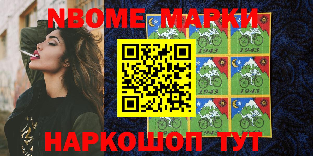 Наркотические марки 1,5мг  Наркотические марки 1,5мг  Курчатов  Вход с VPN 