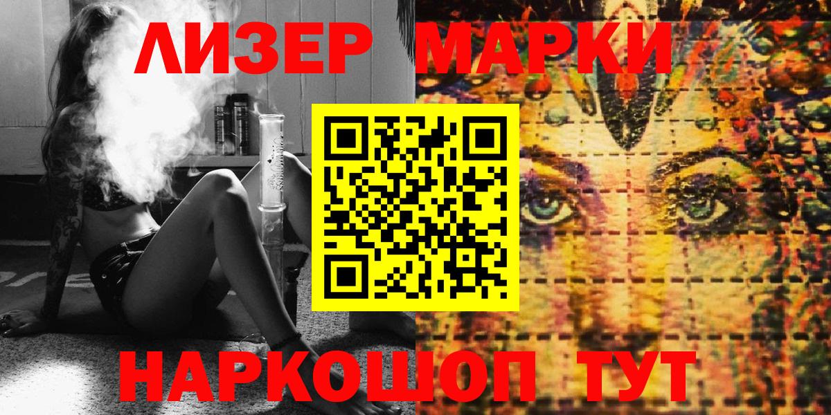 Марки NBOMe 1,5мг Курчатов
