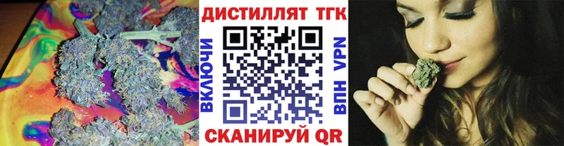 ТГК вейп с тгк  Курчатов 