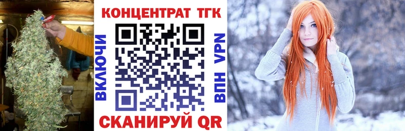 ТГК Wax Курчатов