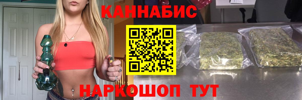 Канабис индика  Вход с VPN  Марихуана марихуана  Курчатов  Бошки Шишки VHQ  Конопля Bruce Banner 